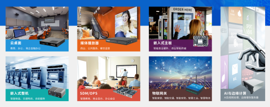 万和城科技数智化解决方案