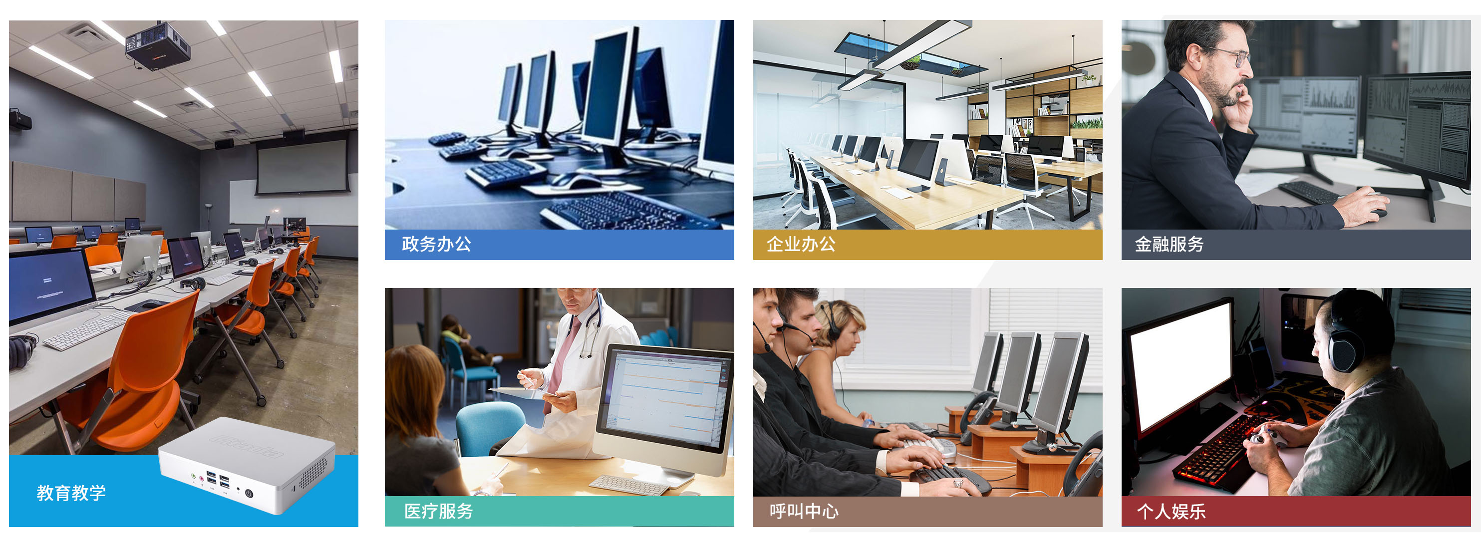 万和城科技云终端客户机